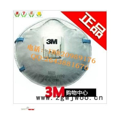 供應3M9002防護口罩供應3M9002防護口罩3M8822**