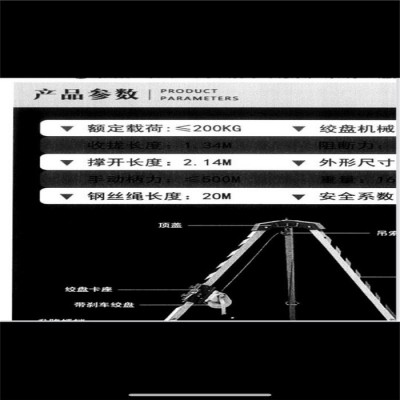 廠家供應救援三腳架消防救援三腳架鋁合金救援三角架三腳架