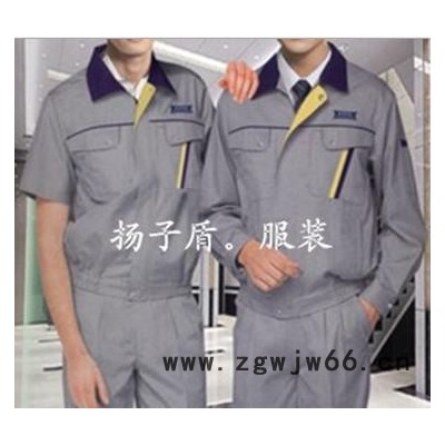 江蘇**低價(jià)職業(yè)裝工作服套裝勞保服定做 長(zhǎng)袖工作服定做