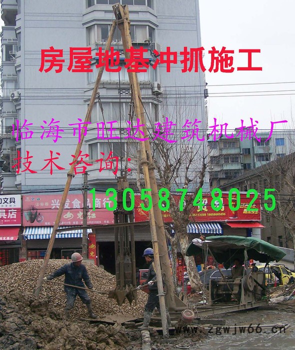 供應(yīng)臨海旺達(dá)8JZD-3T/80三腳架沖抓打井機(jī)：沖抓鉆機(jī)