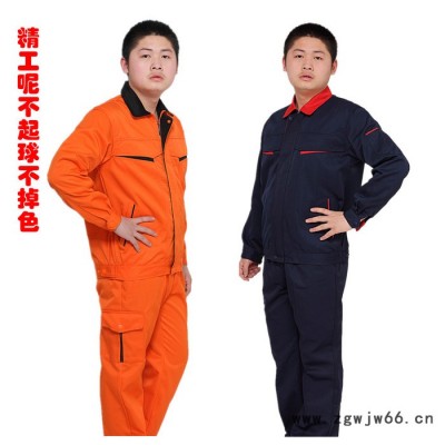 供應天天向上工作服系列工作服批發