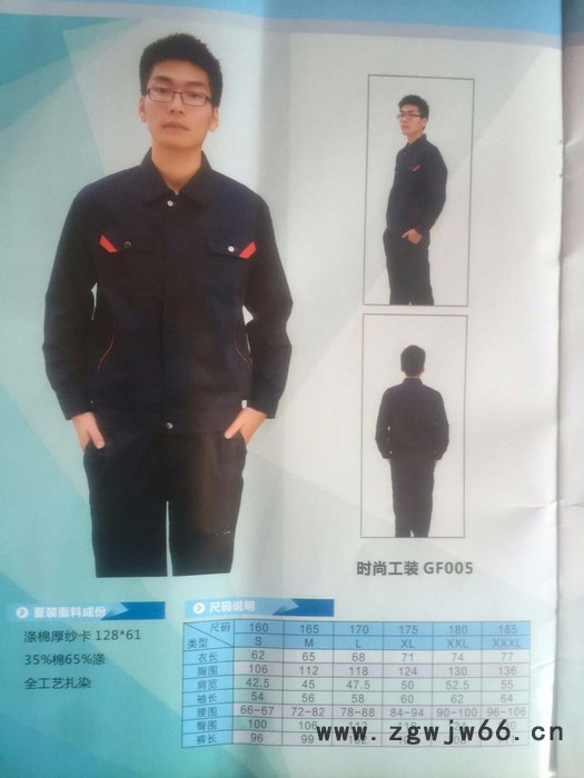 華語 蕪湖  勞保用品現貨 工作服套裝長袖 工程服車間 勞保服 工人道路施工工服 采用防撕裂面料 不起球 不縮水