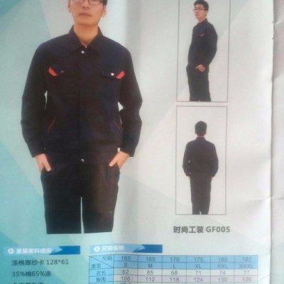 華語 蕪湖  勞保用品現貨 工作服套裝長袖 工程服車間 勞保服 工人道路施工工服 采用防撕裂面料 不起球 不縮水