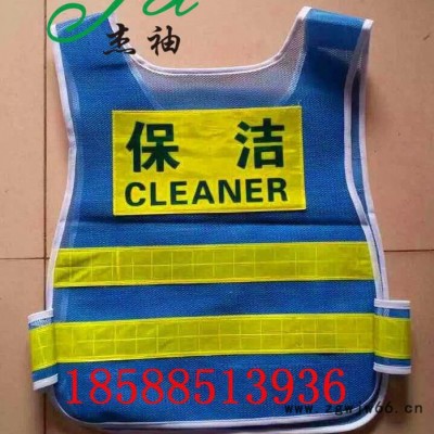 杰袖JXFGY-1交通安全反光衣價格廣東環衛工作服施工安全服廠家保潔服供應**反光衣