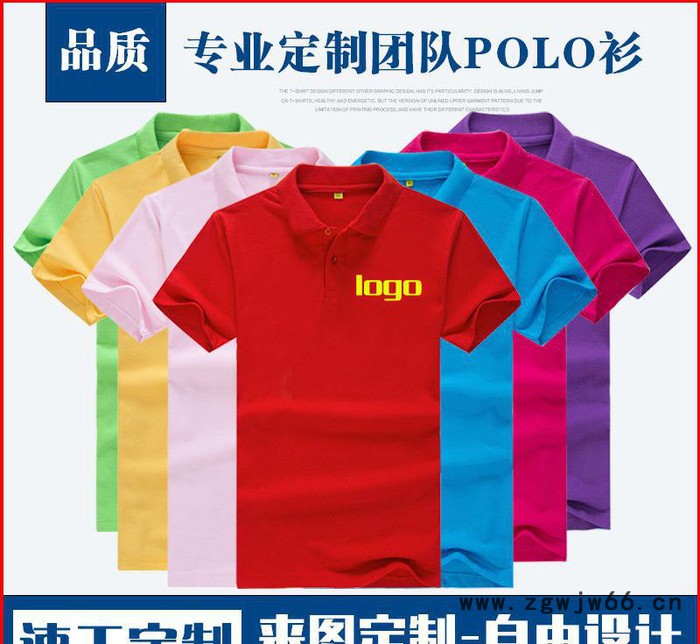 定制廣告衫logo短袖翻領速干衣文化衫polo工作服diy班服t恤保羅衫