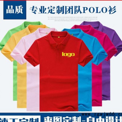 定制廣告衫logo短袖翻領速干衣文化衫polo工作服diy班服t恤保羅衫