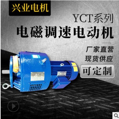 批發全銅三相電磁調速電機YCT160-4A 三相交流異步電動機現貨