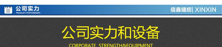 信鑫機,形象展示