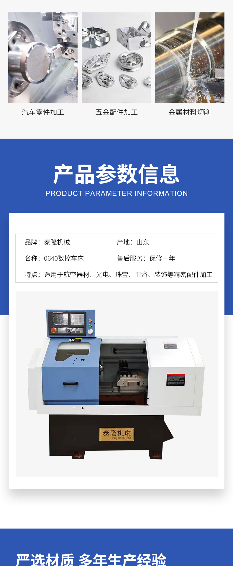 0640數控機床詳情(7)_02.jpg