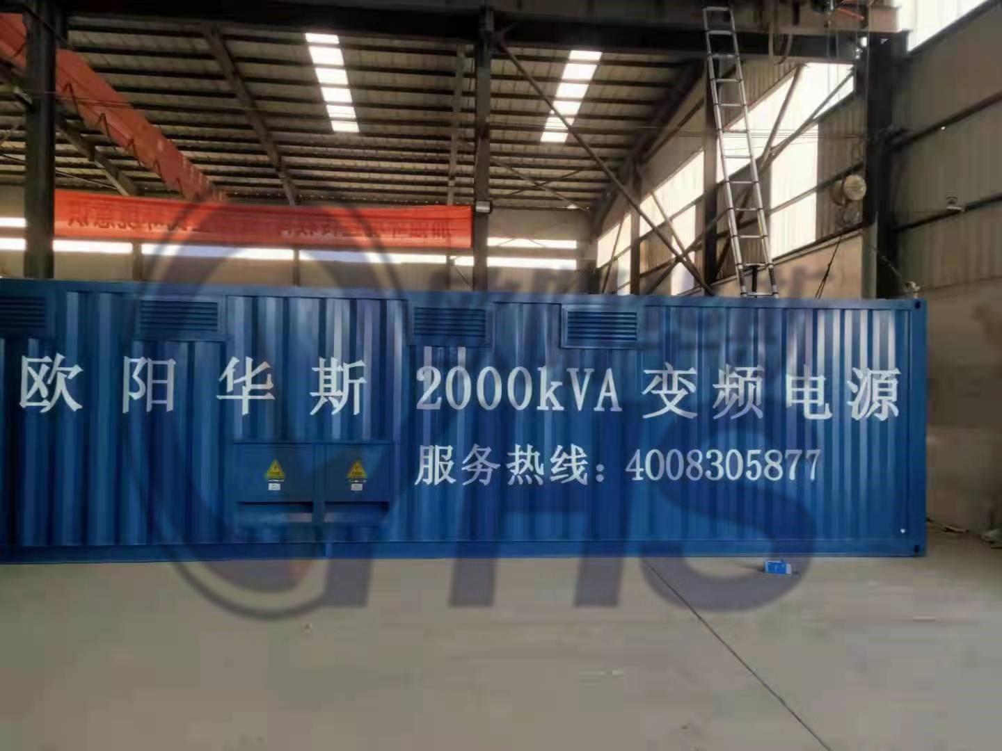 3000KVA變頻電源|3000KW調頻調壓電源