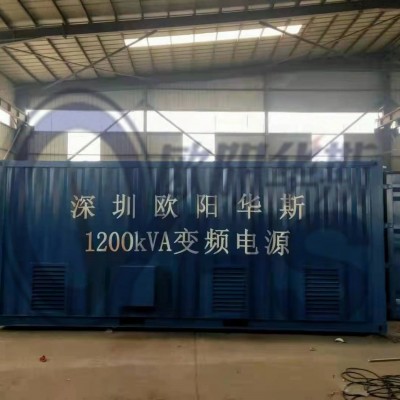 2000KVA變頻電源|2000KW穩頻穩壓電源