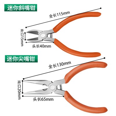 魯威工具小鉗子5寸尖嘴鉗子迷你款斜口鉗diy專用多功能手工鉗正品